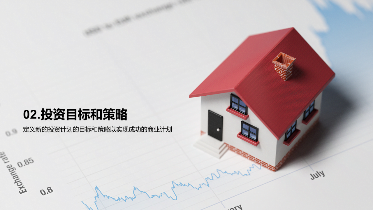 红灰色房产投资商业计划书PPT模板
