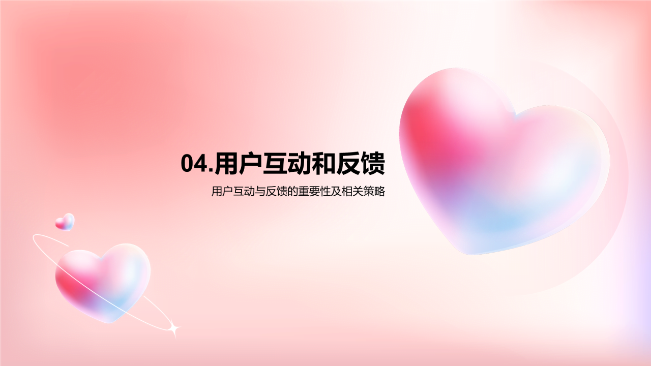 粉色创意七夕传统节日营销策划PPT模板