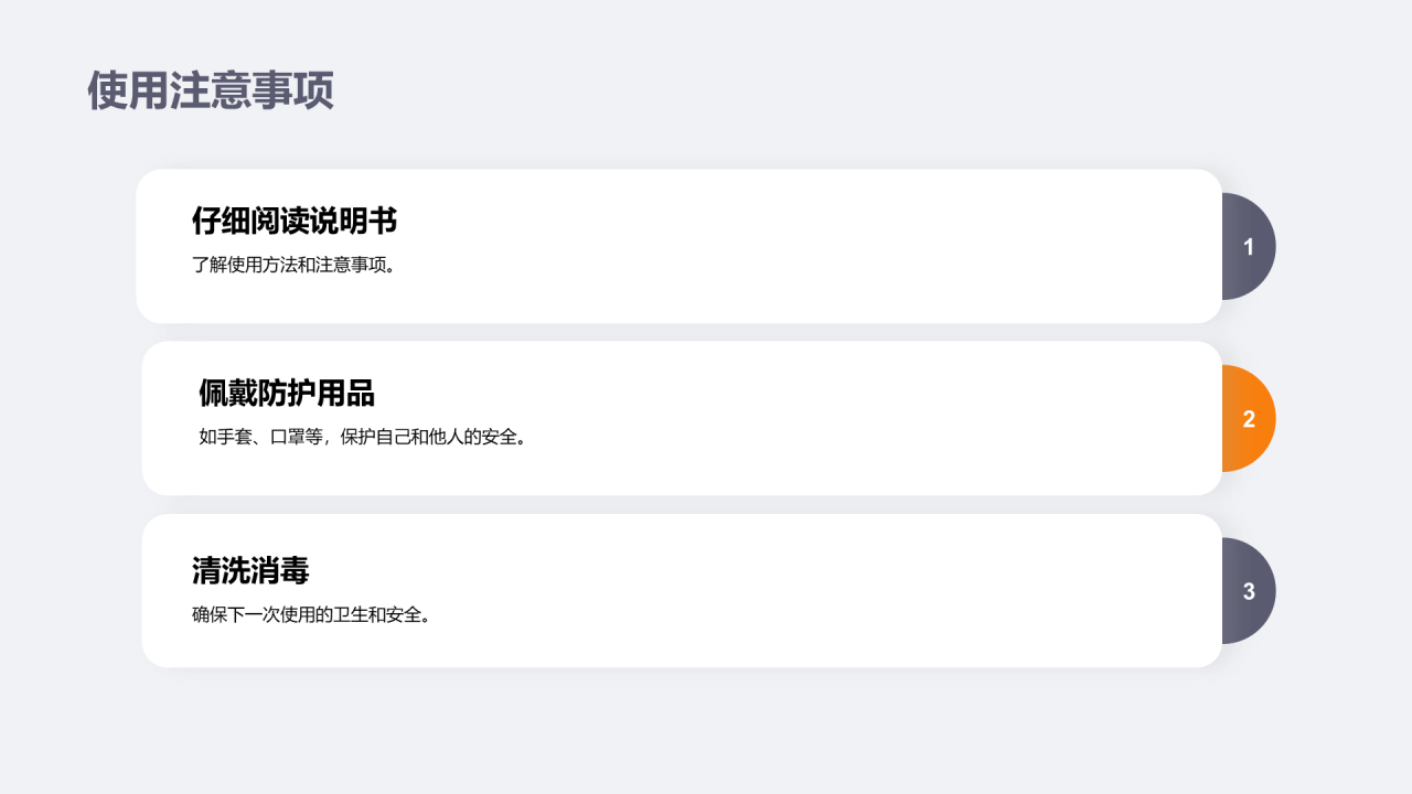灰色现代商务医疗器械使用培训PPT模板