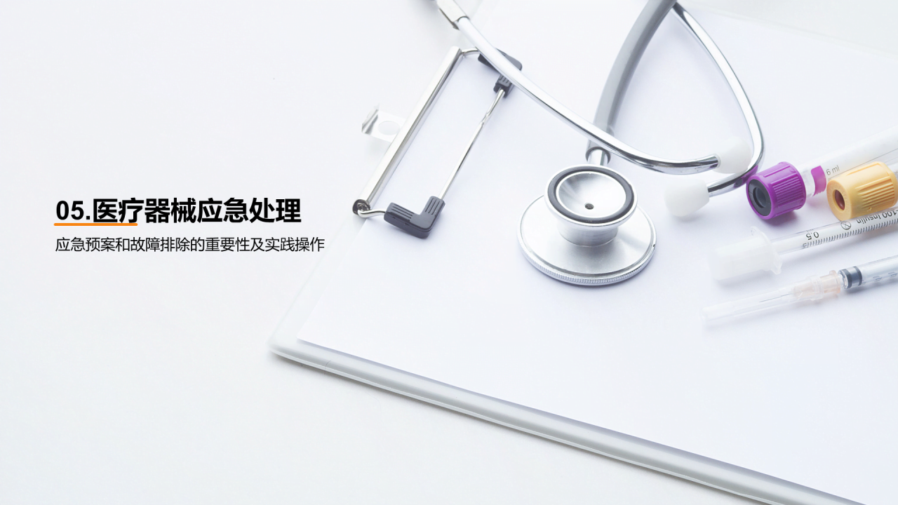 灰色现代商务医疗器械使用培训PPT模板