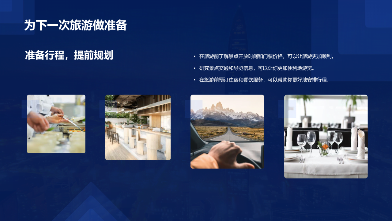 蓝色现代商务深圳旅游印象相册PPT模板