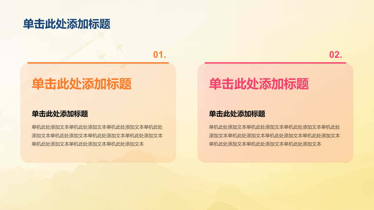 蓝黄色党政庄严八一建军节培训课件PPT模板