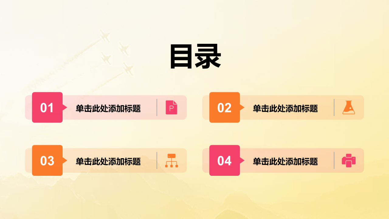 蓝黄色党政庄严八一建军节培训课件PPT模板