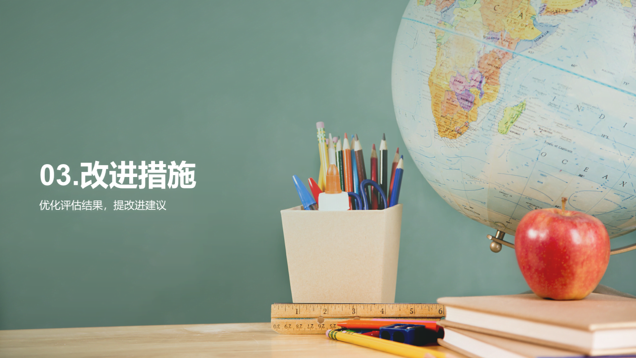 绿色成人教育项目评估汇报总结PPT模板