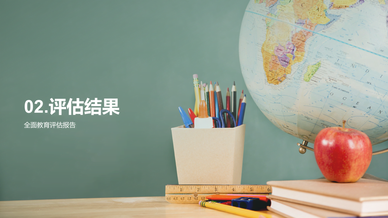 绿色成人教育项目评估汇报总结PPT模板