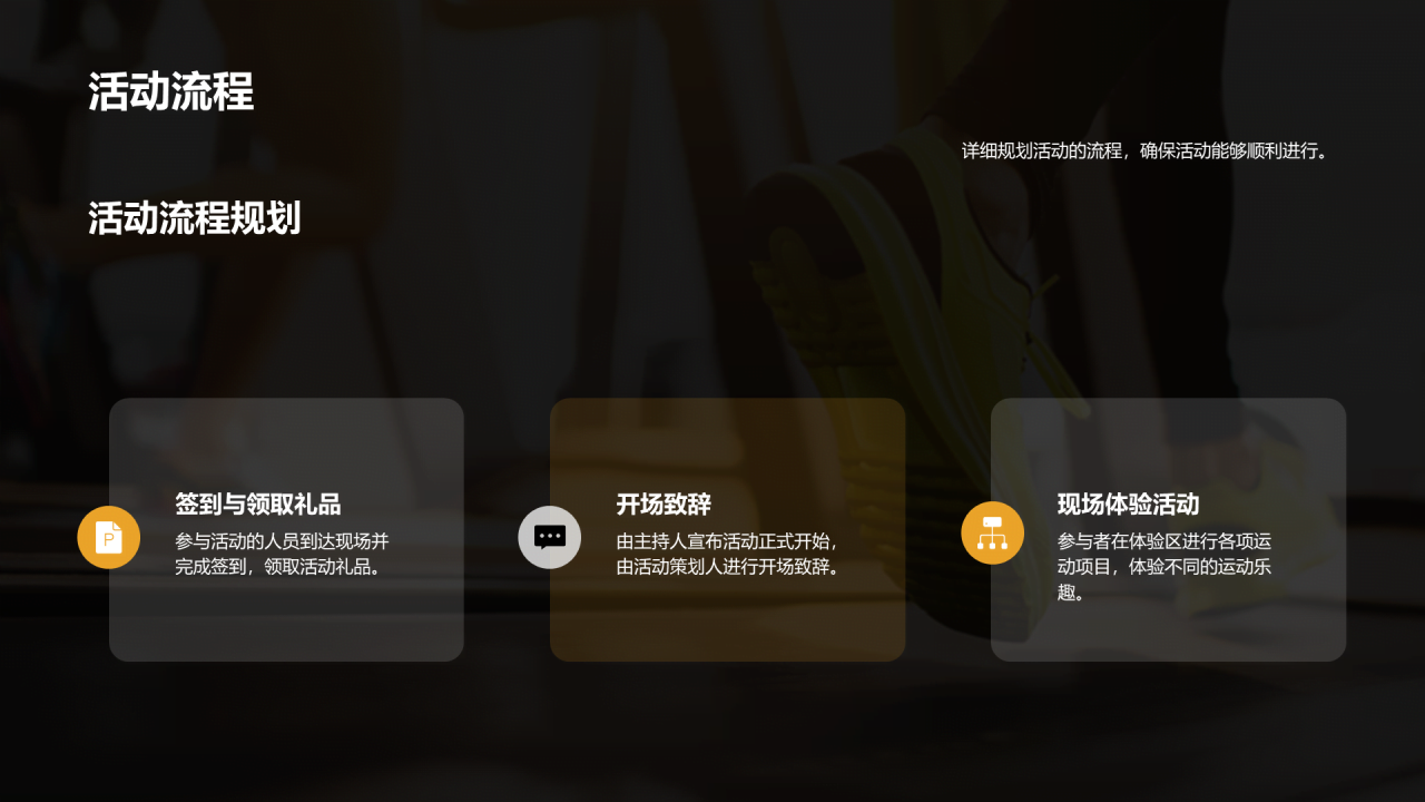 绿色现代商务运动狂欢策划PPT模板