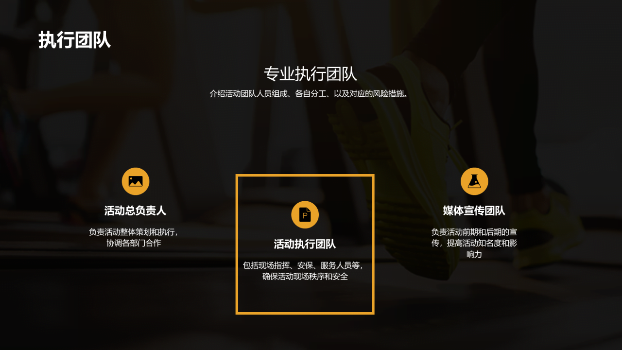 绿色现代商务运动狂欢策划PPT模板