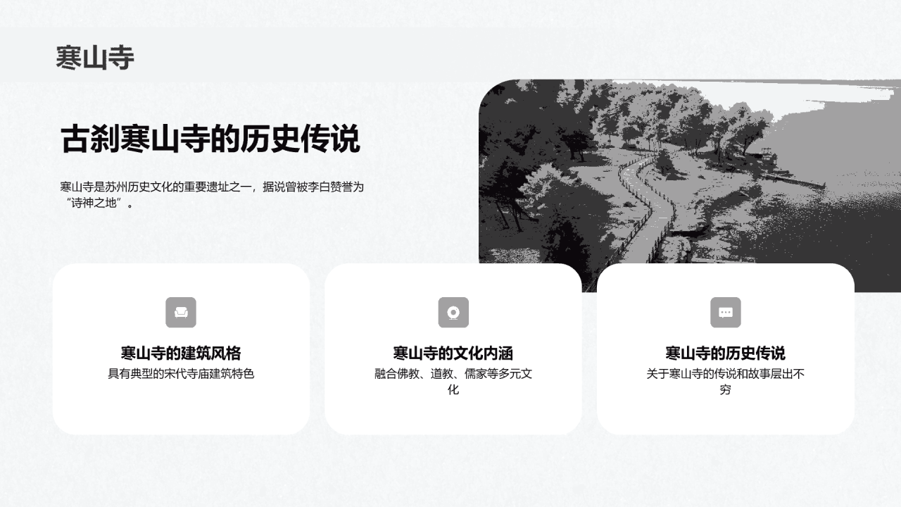 蓝色现代苏州旅游介绍PPT模板