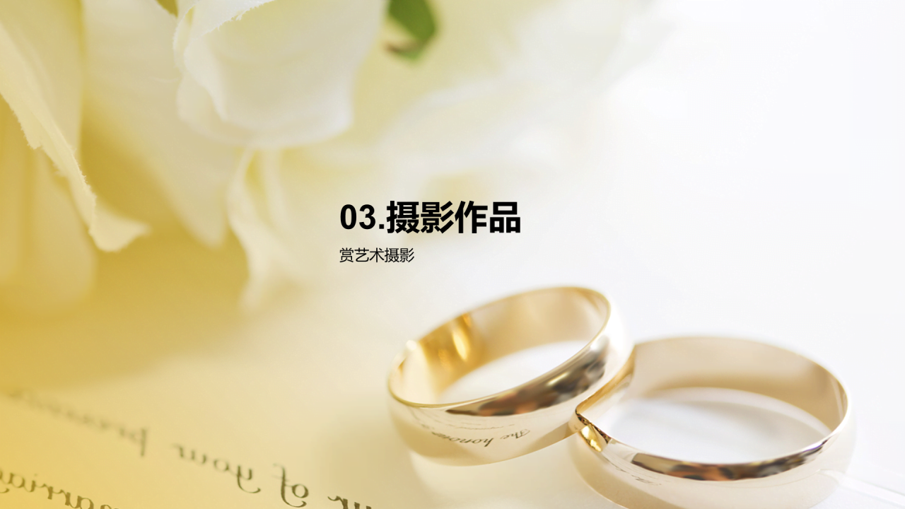 黄色简约婚纱摄影策划PPT模板