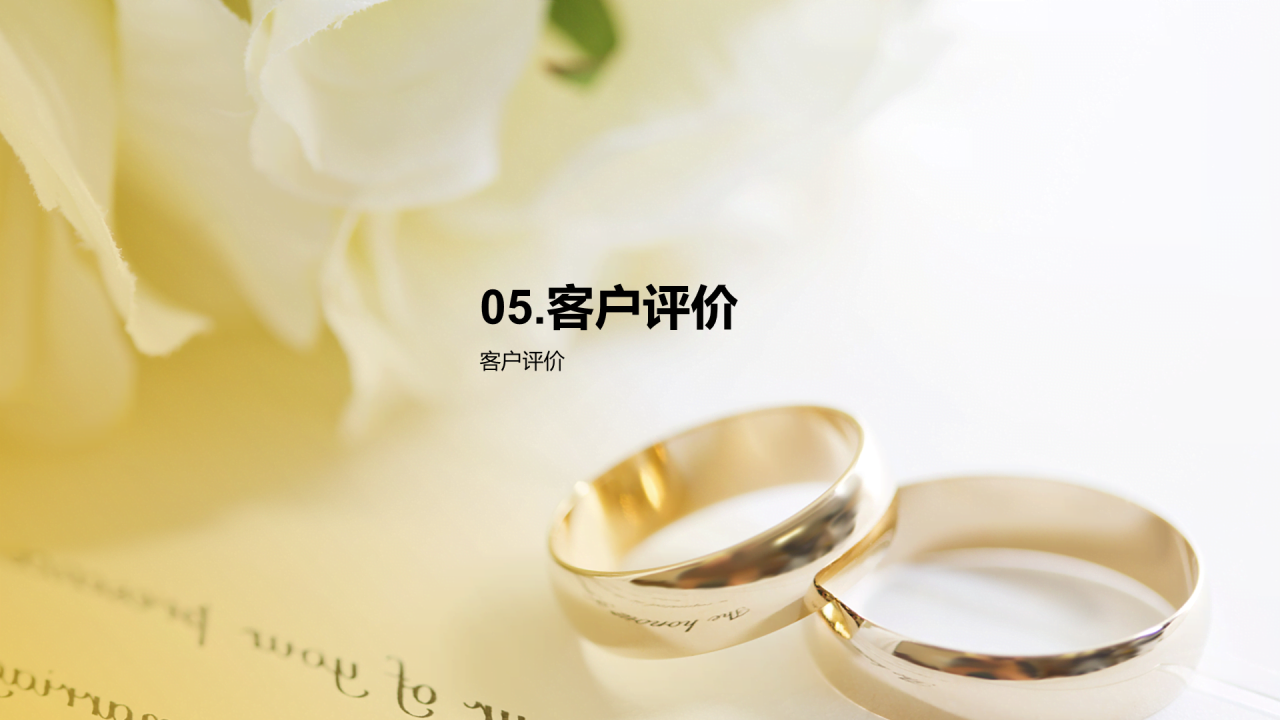 黄色简约婚纱摄影策划PPT模板