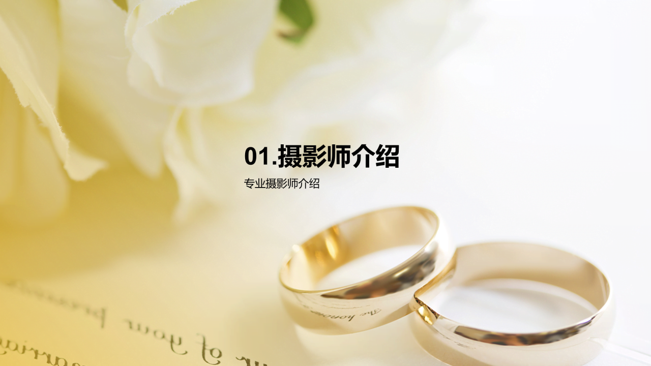 黄色简约婚纱摄影策划PPT模板