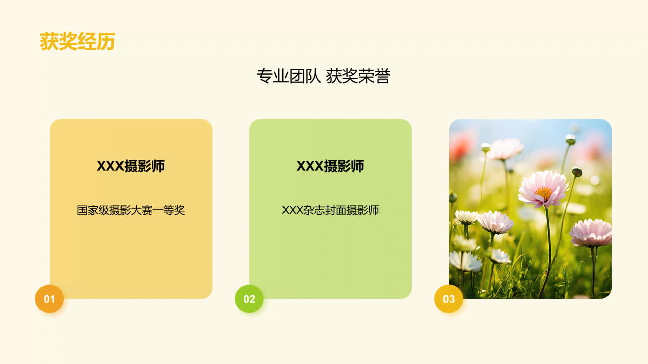 黄色简约婚纱摄影策划PPT模板