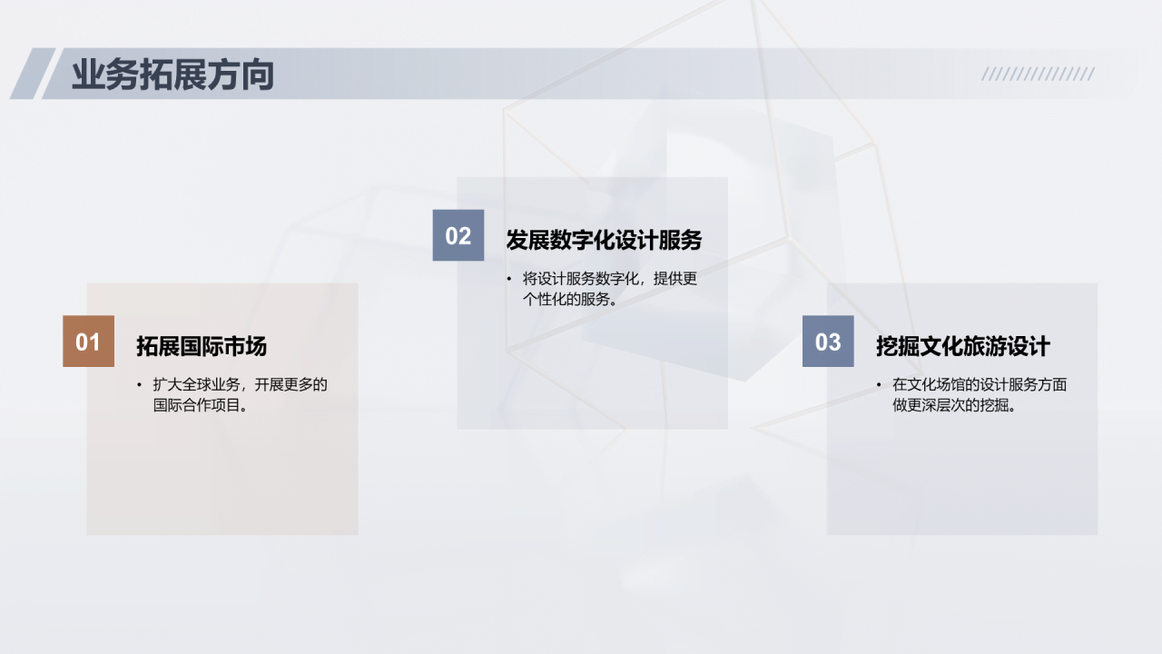 灰色简约建筑设计商业计划书PPT模板