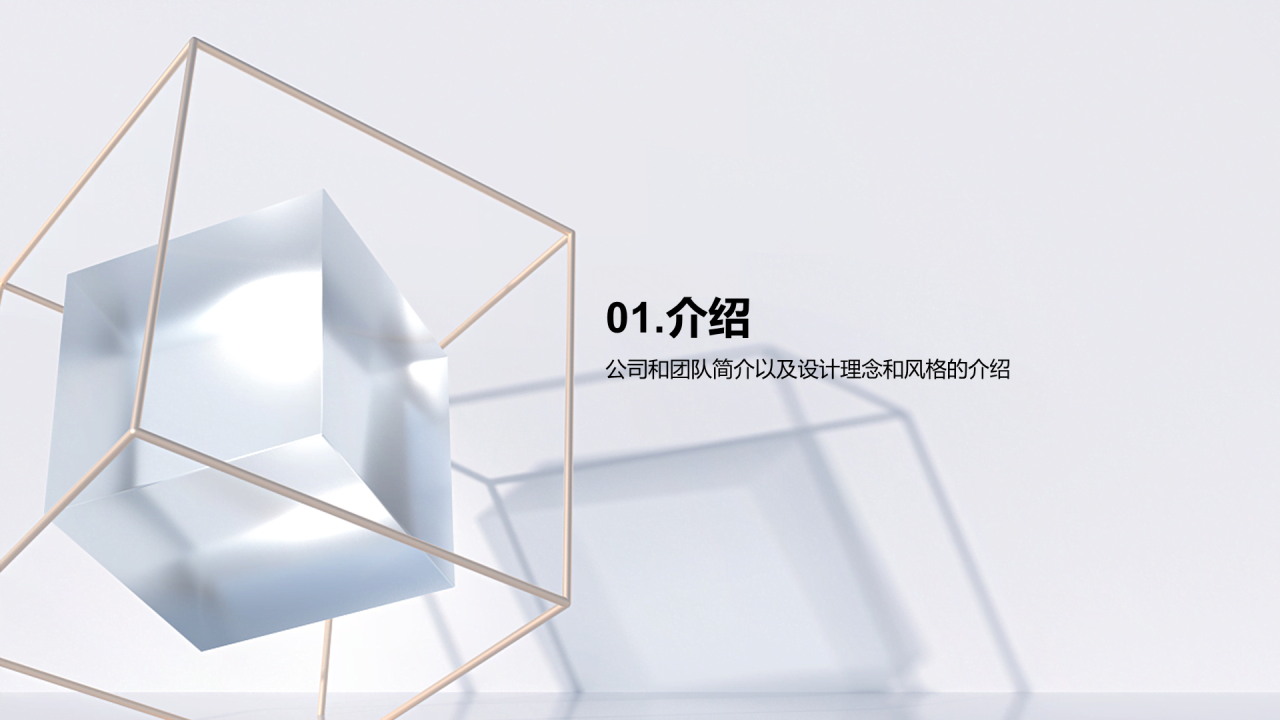 灰色简约建筑设计商业计划书PPT模板