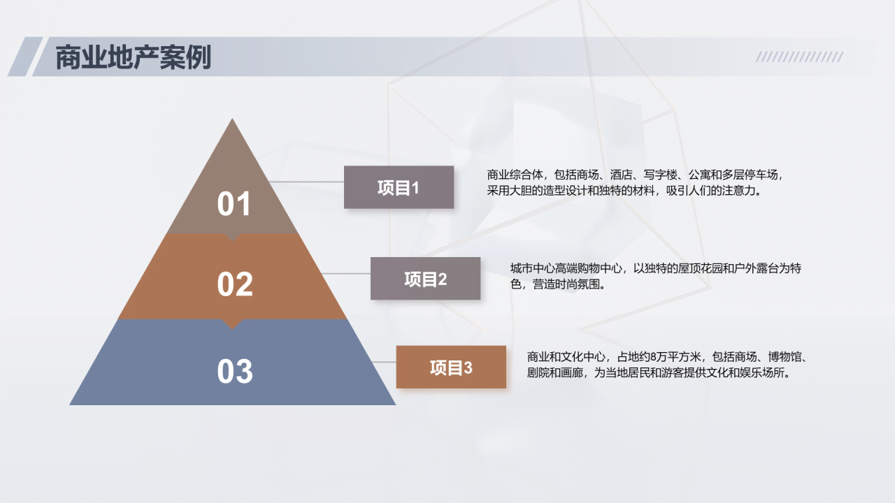 灰色简约建筑设计商业计划书PPT模板