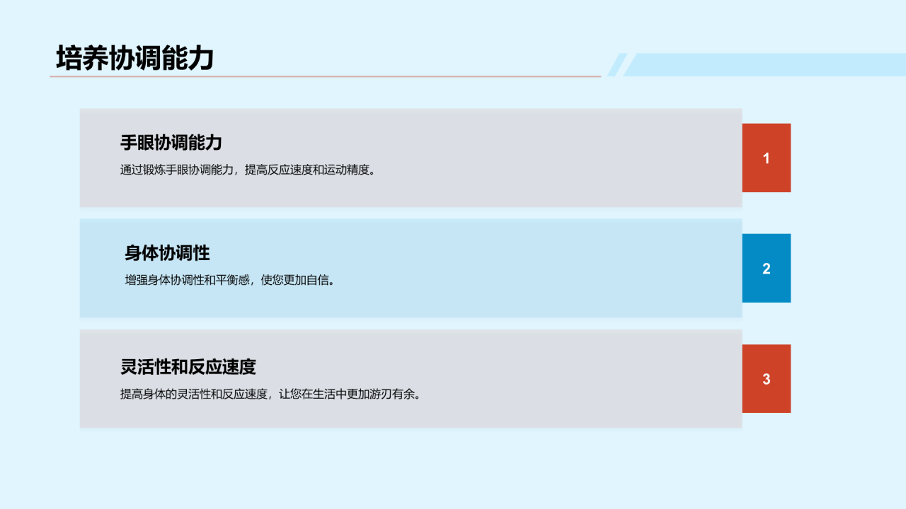 蓝色现代羽毛球运动普及培训课件PPT模板