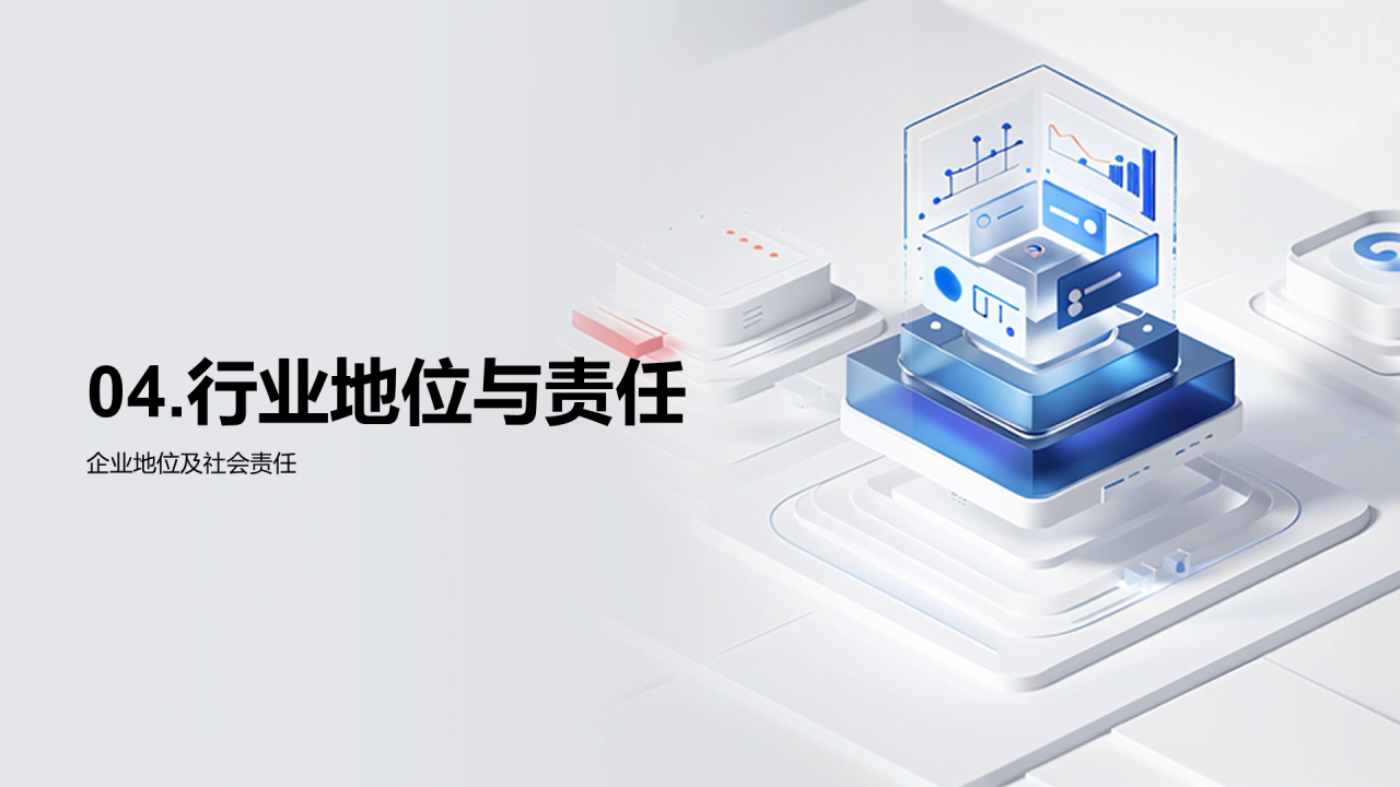 蓝色IT互联网企业竞争力分析研究报告PPT模板
