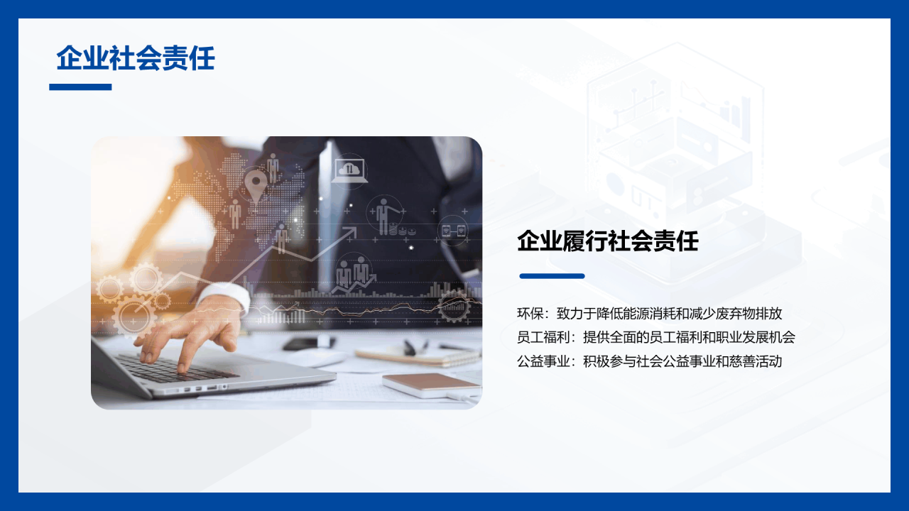 蓝色IT互联网企业竞争力分析研究报告PPT模板