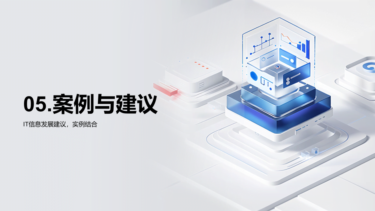 蓝色IT互联网企业竞争力分析研究报告PPT模板
