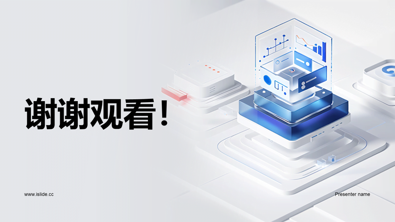 蓝色IT互联网企业竞争力分析研究报告PPT模板