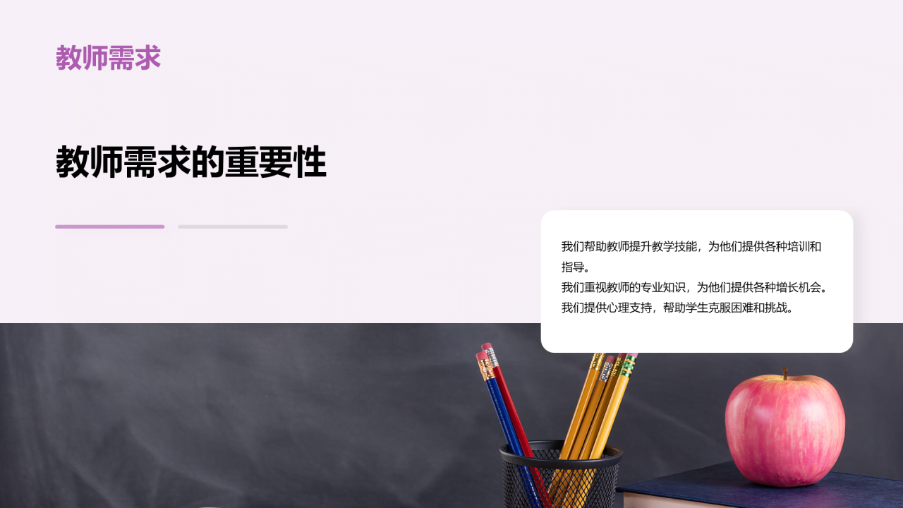 紫色创意主题班会开学季活动PPT模板