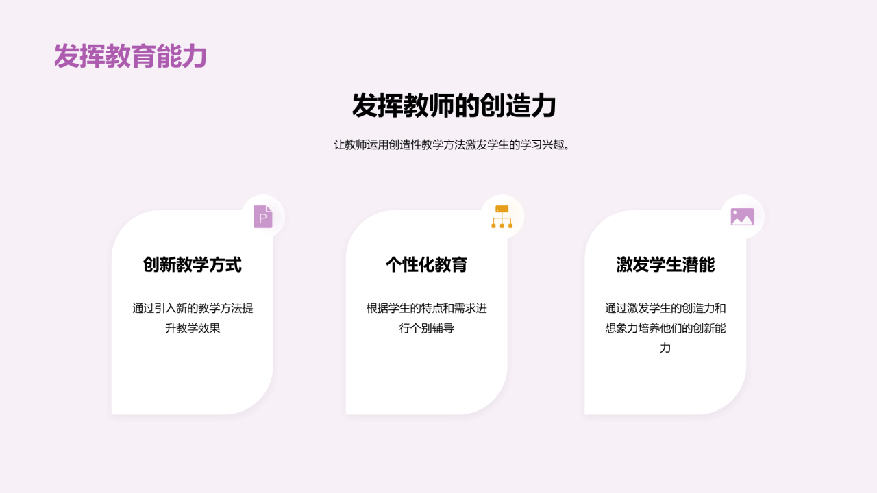 紫色创意主题班会开学季活动PPT模板