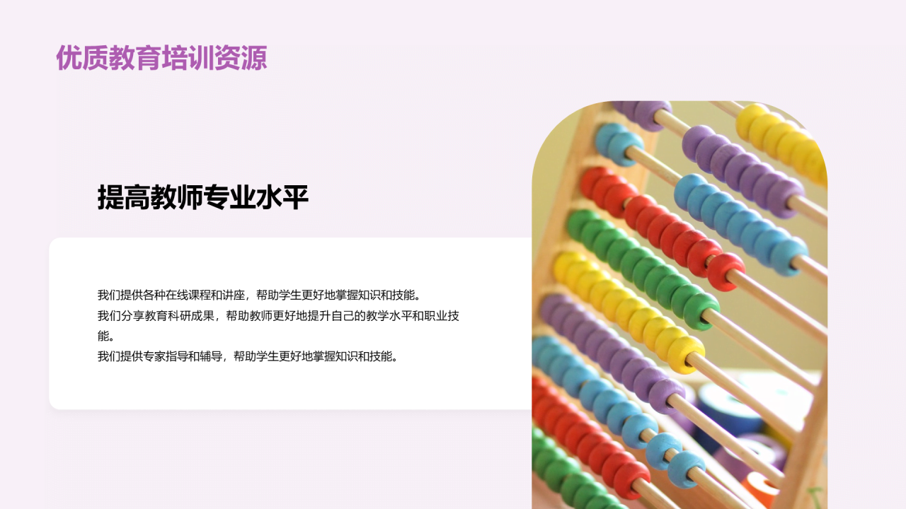 紫色创意主题班会开学季活动PPT模板