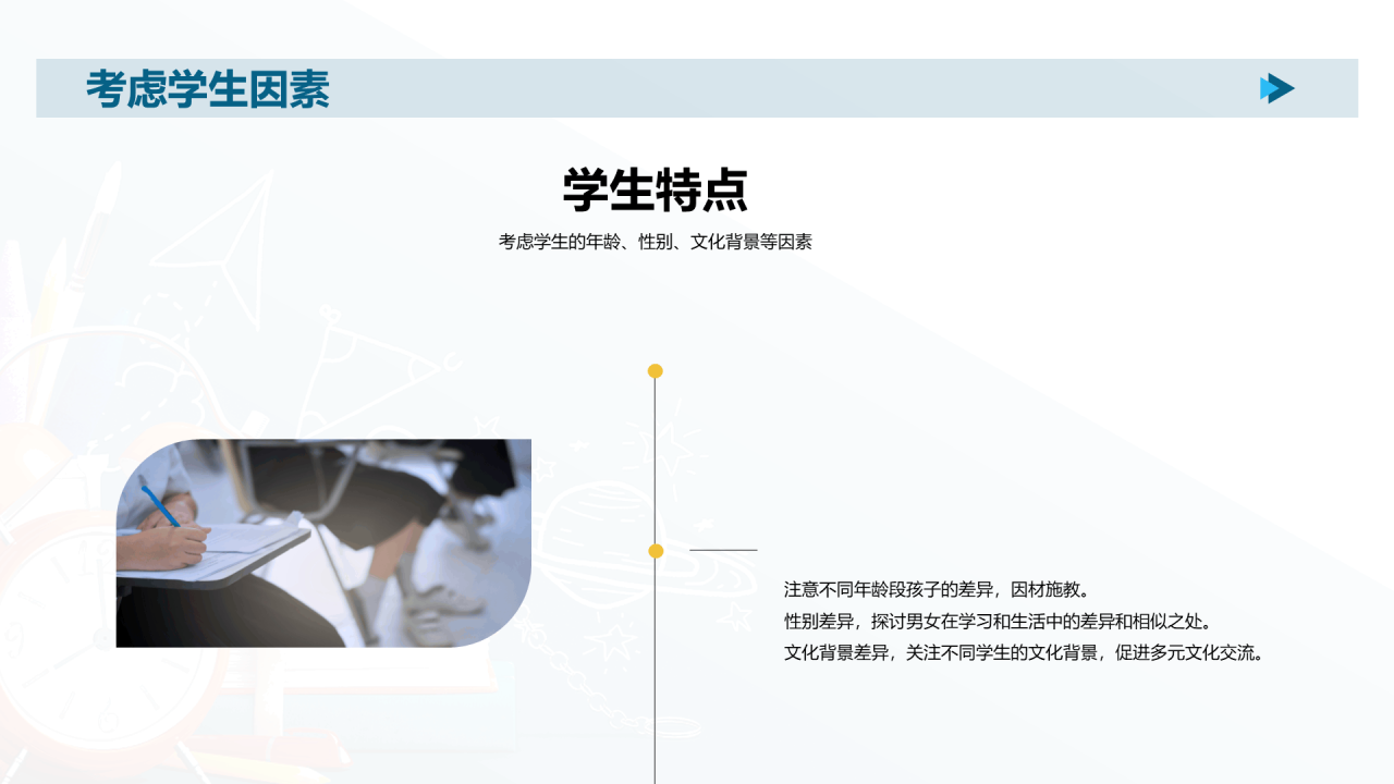 蓝色现代开学季启程新征程PPT模板