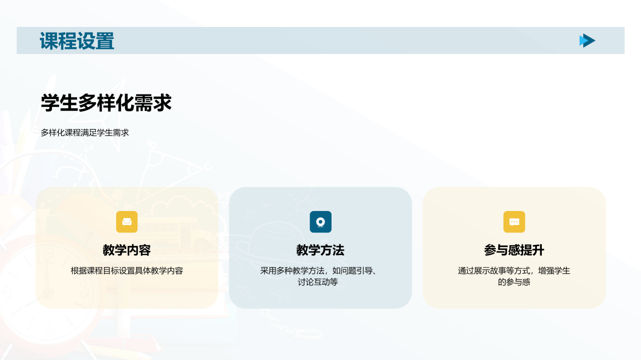 蓝色现代开学季启程新征程PPT模板