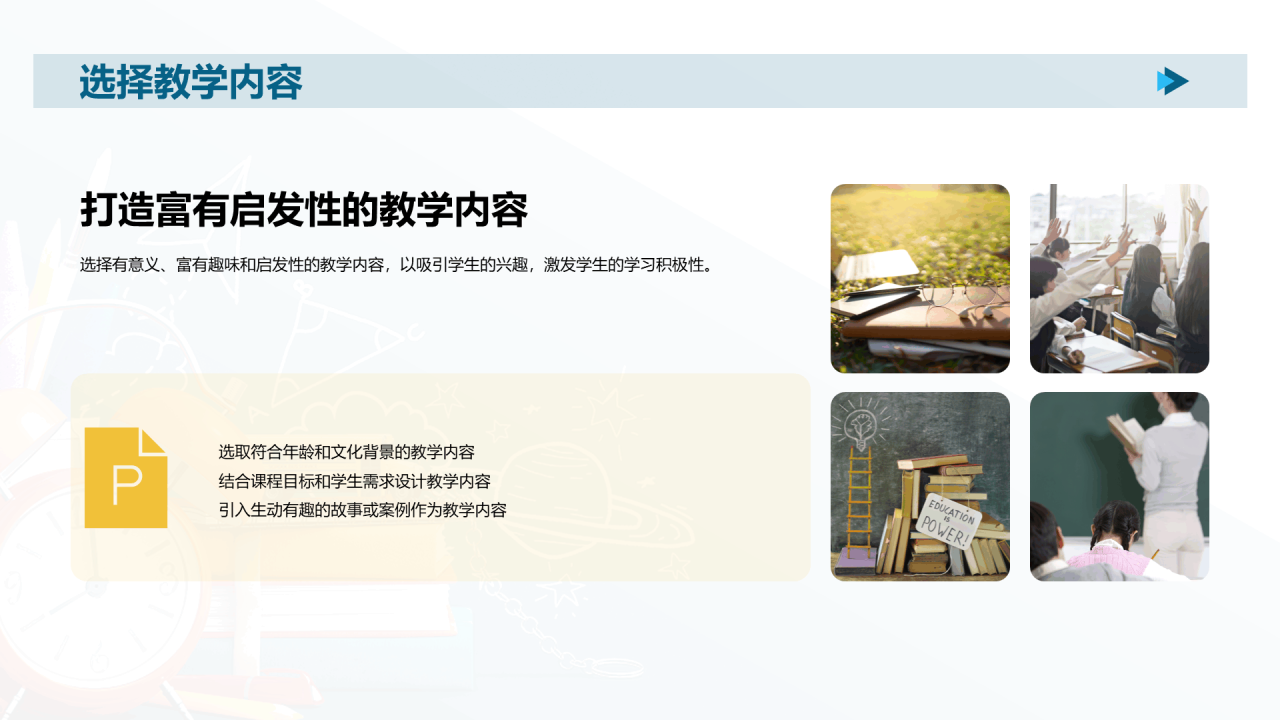蓝色现代开学季启程新征程PPT模板