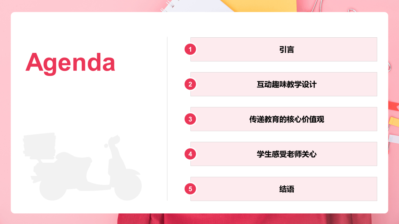 红色现代小学班会开学季的魅力PPT模板