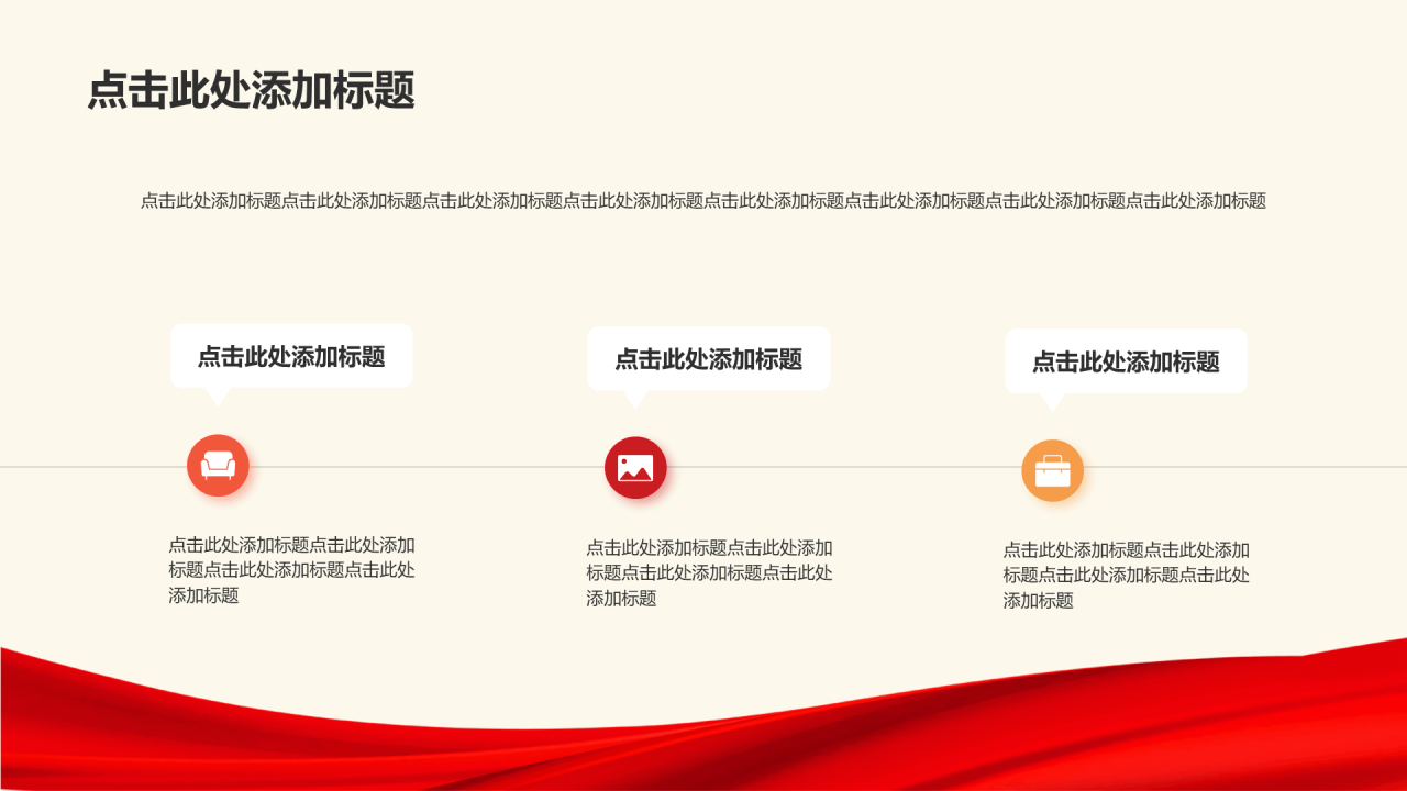 红色庄严百年风华初心弥坚培训课件PPT模板