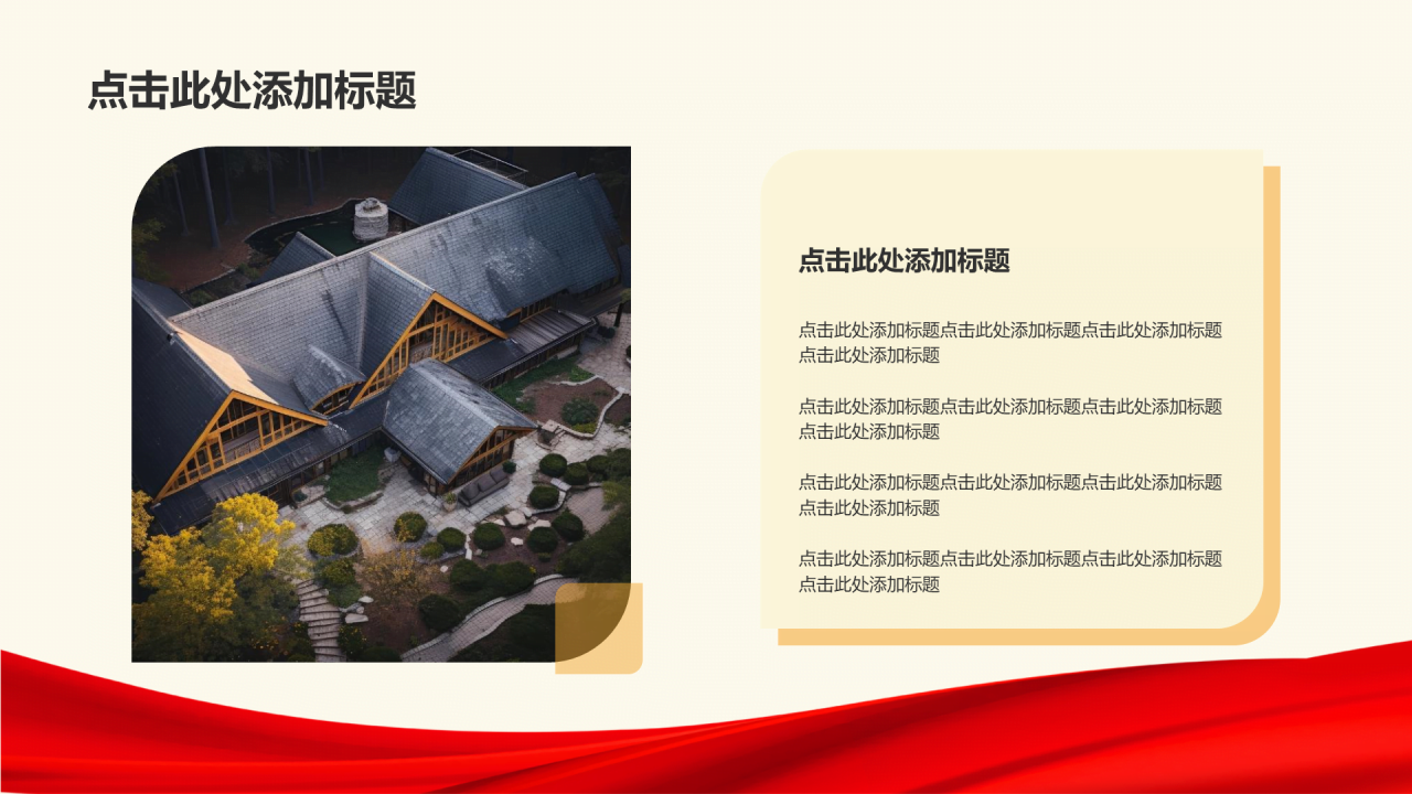 红色庄严百年风华初心弥坚培训课件PPT模板