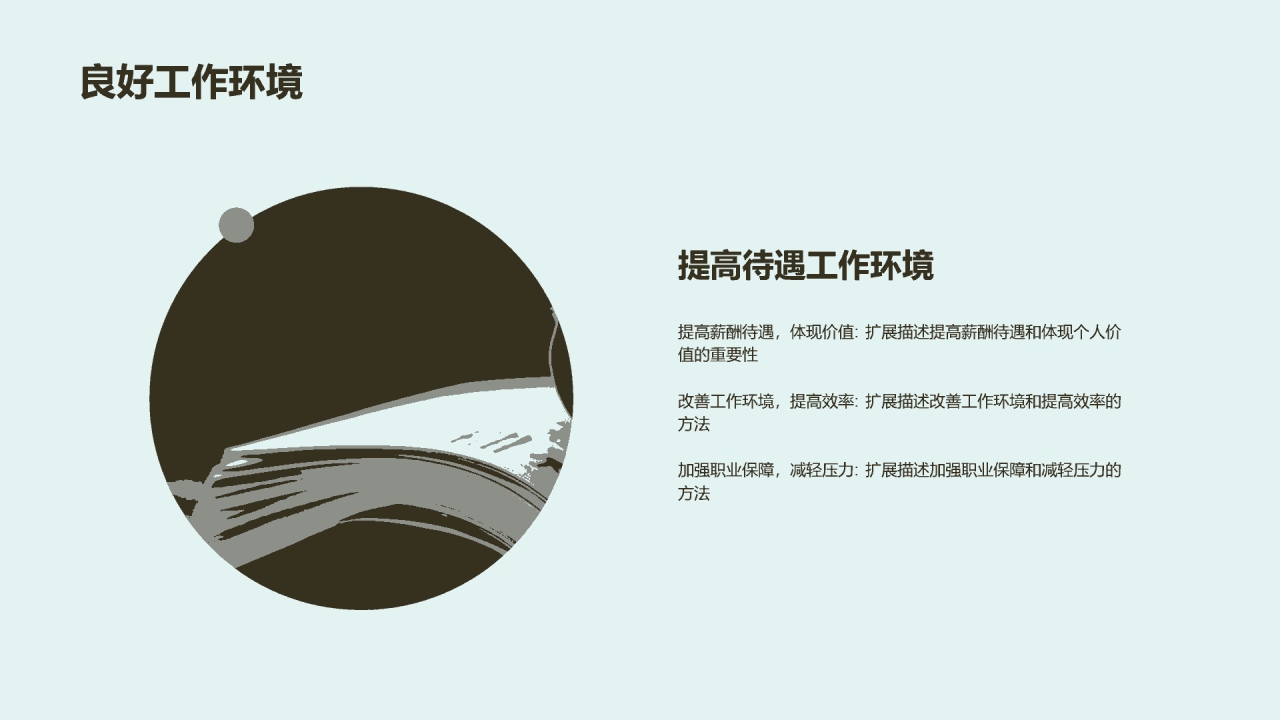 绿色插画教师节庆祝培训课件PPT模板