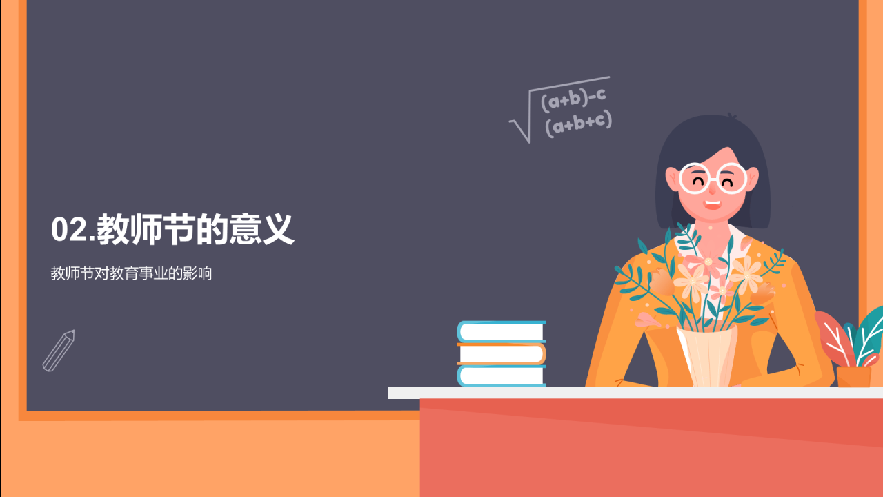黄色插画教师节传承培训课件PPT模板