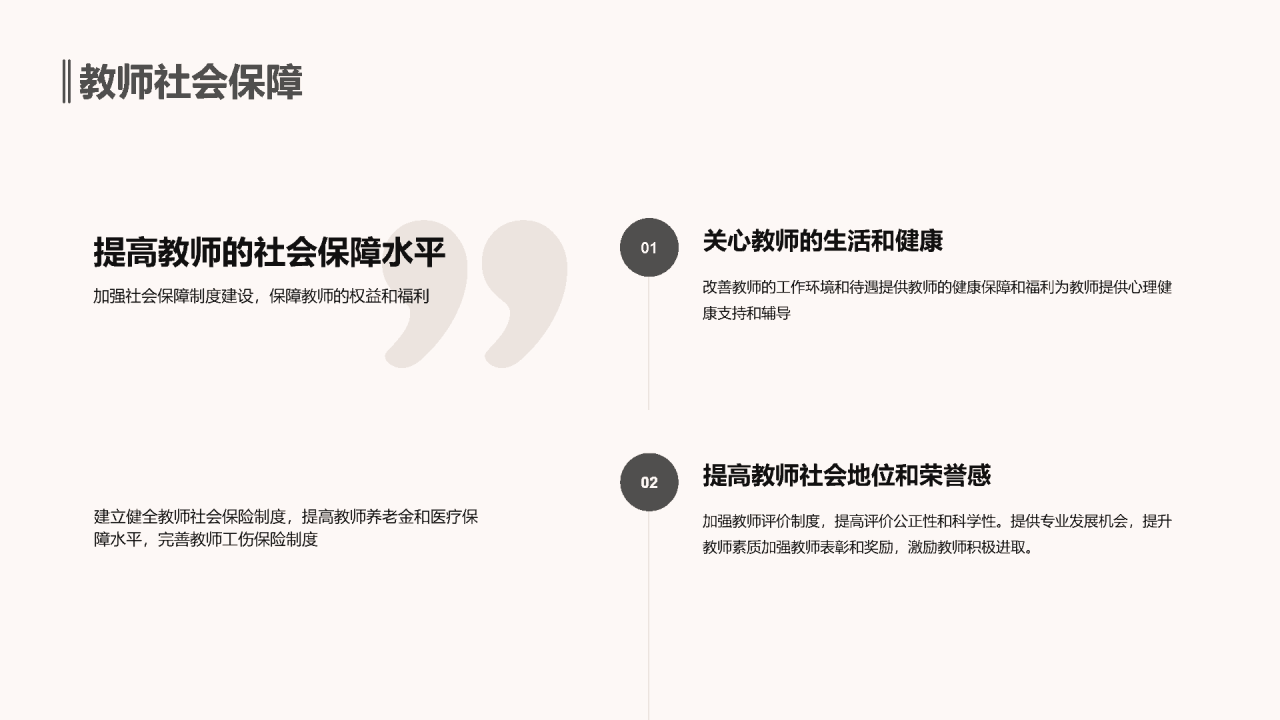 黄色古风教师节培训课件PPT模板