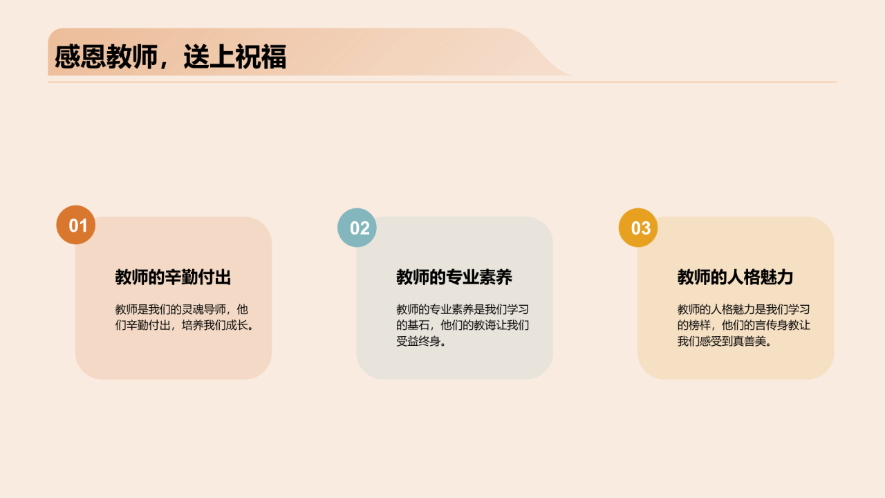 黄色插画教师节传承培训课件PPT模板