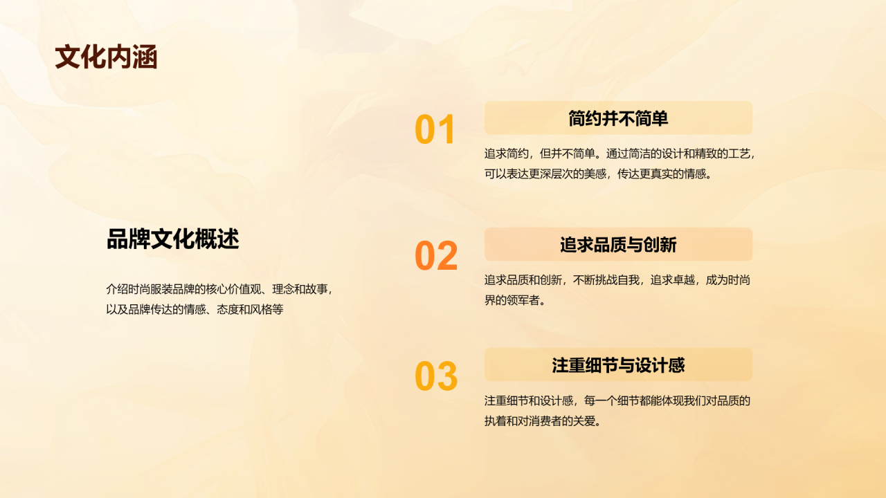 黄色商务现代时尚服装相册PPT模板