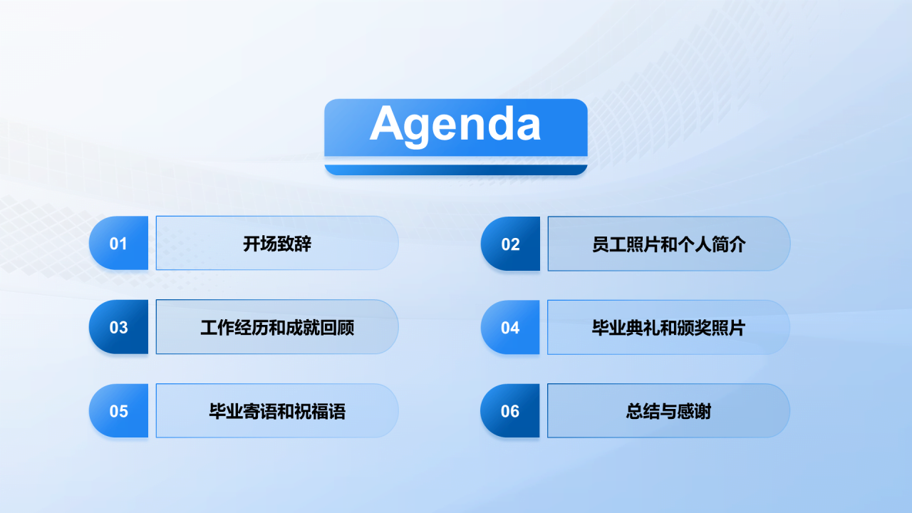 蓝色商务现代企业员工毕业相册PPT模板