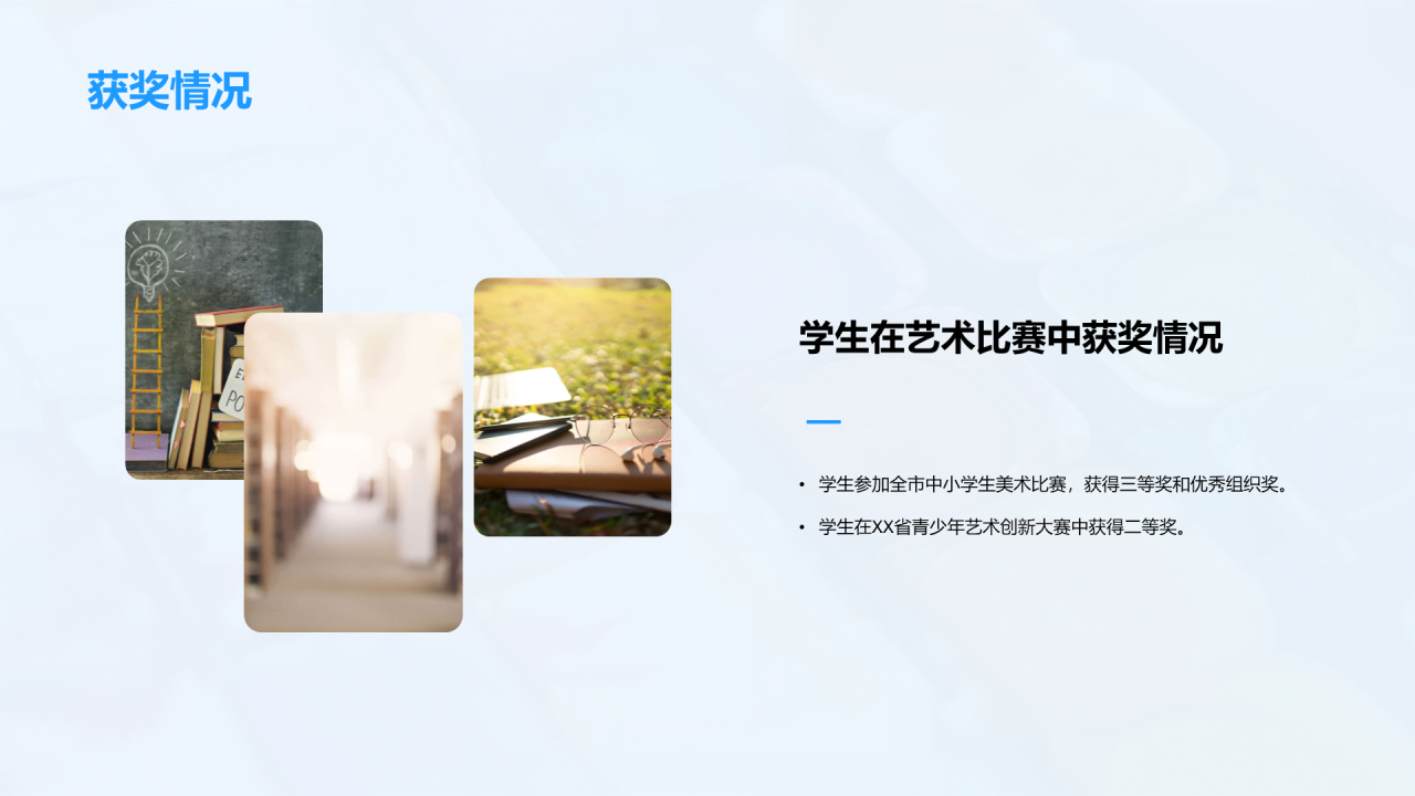 蓝粉色简约扁平艺术课程展示相册PPT模板