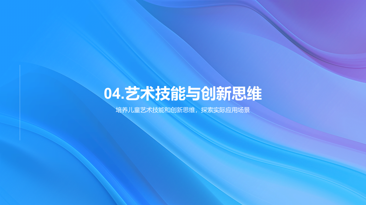 蓝粉色简约扁平艺术课程展示相册PPT模板