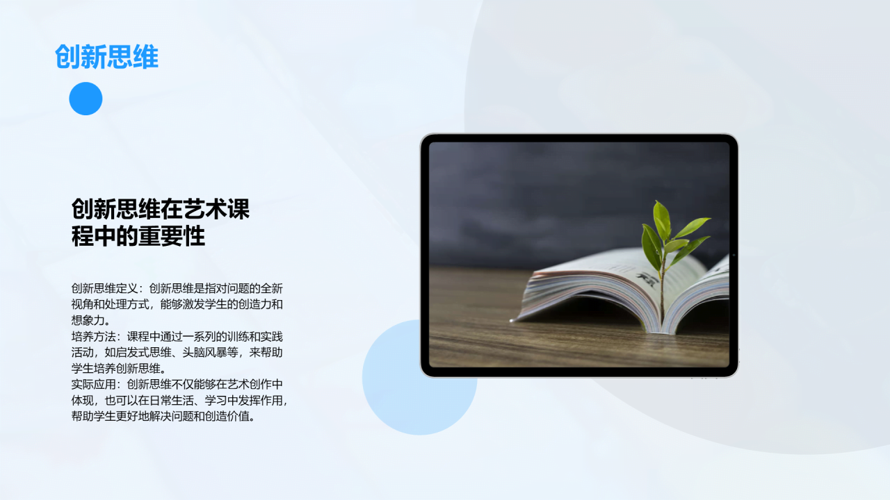 蓝粉色简约扁平艺术课程展示相册PPT模板
