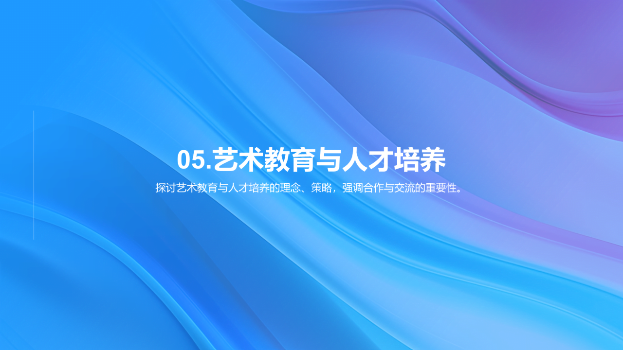 蓝粉色简约扁平艺术课程展示相册PPT模板