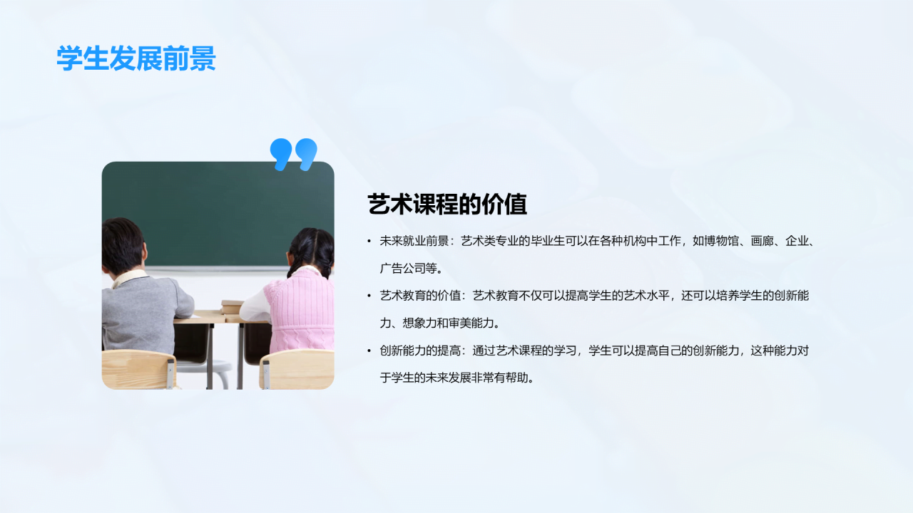蓝粉色简约扁平艺术课程展示相册PPT模板