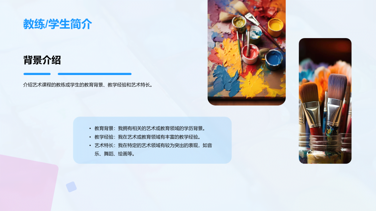 蓝粉色简约扁平艺术课程展示相册PPT模板