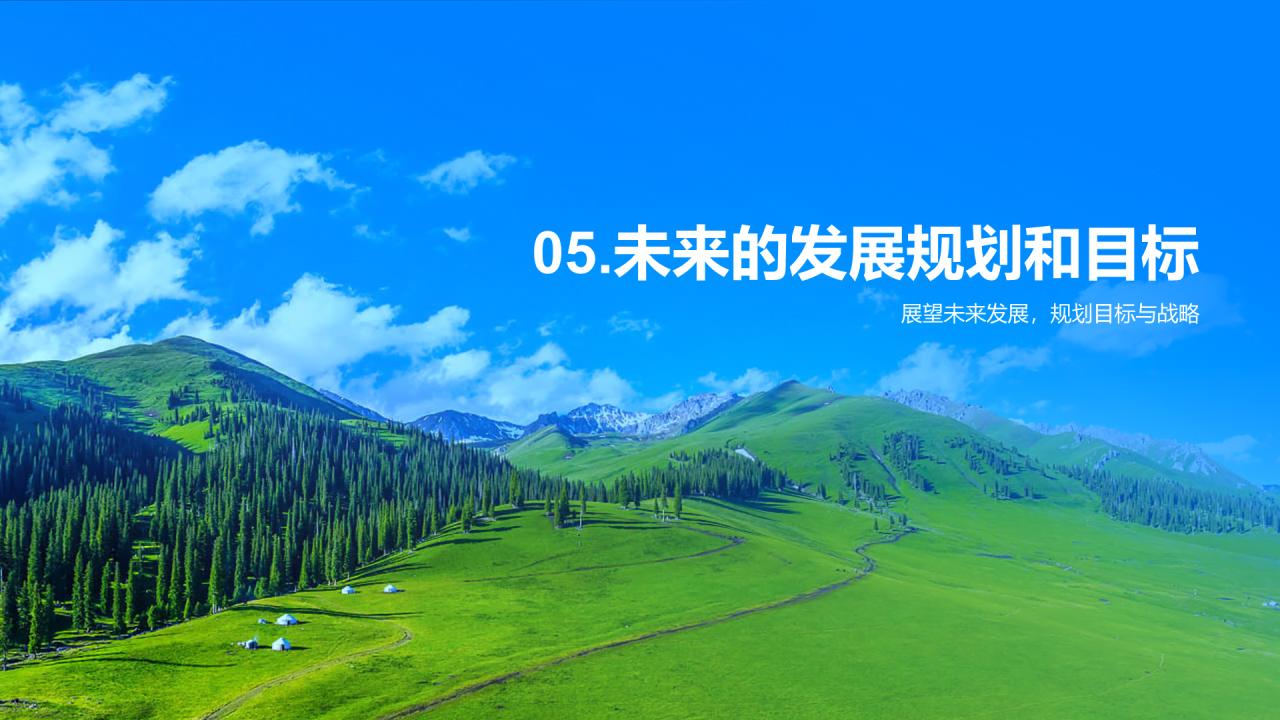 蓝色商务现代林业生态保护相册PPT模板