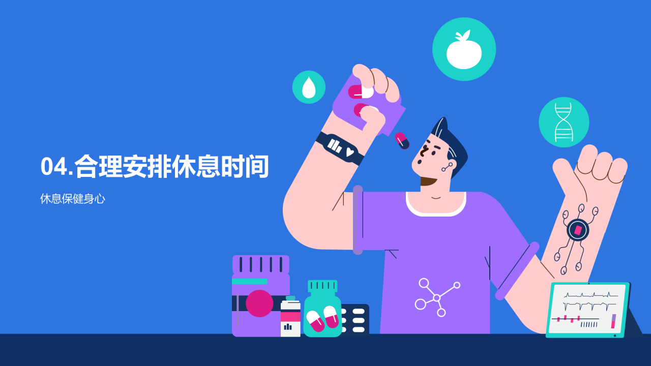 紫色插画卡通养生知识培训课件PPT模板