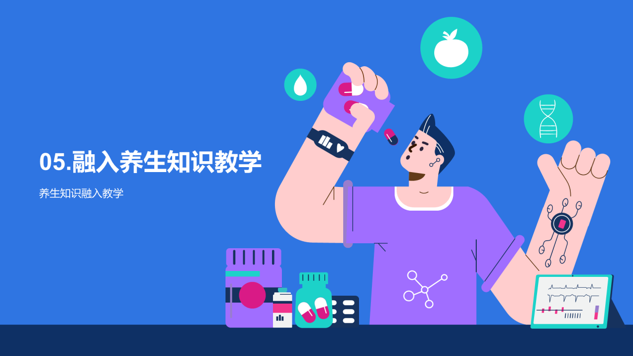 紫色插画卡通养生知识培训课件PPT模板