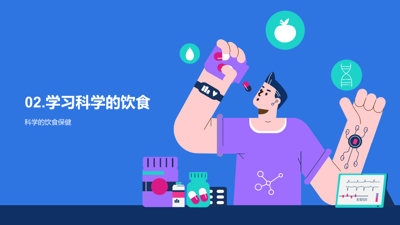 紫色插画卡通养生知识培训课件PPT模板