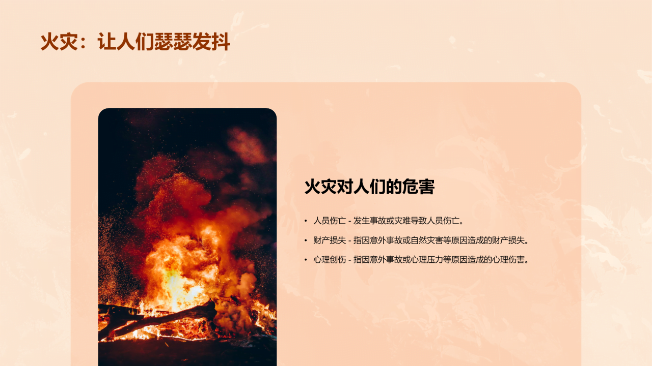 红色商务现代火灾逃生知识培训课件PPT模板